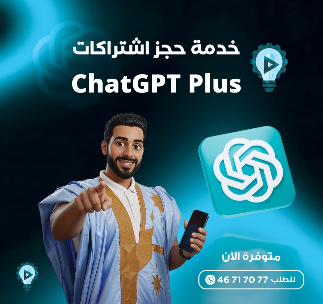 حساب ChatGPT Plus خاص لمدة شهر